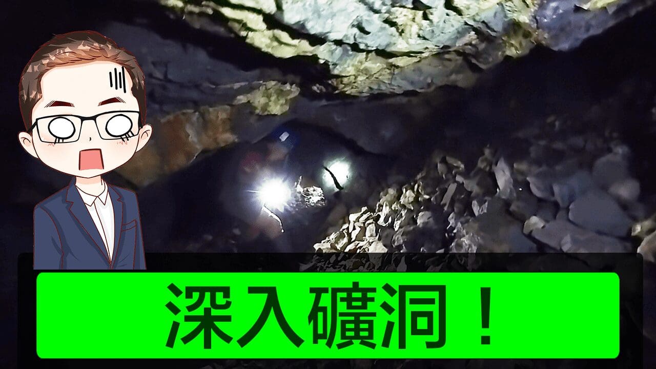 【哥倫比亞】 深入礦洞！｜深入綠寶石礦｜找尋綠寶石｜廣東話聲音導航｜Diamond Asia – HK