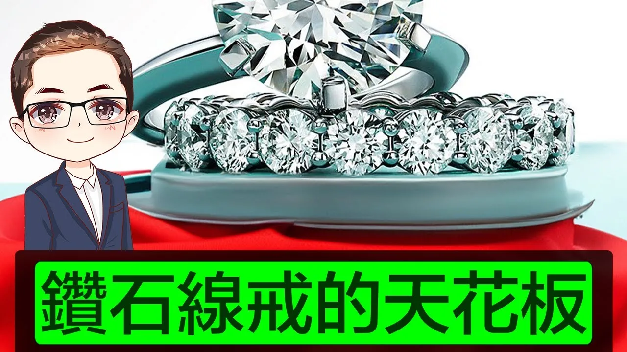 鑽石線戒天花板, 點解我做嘅線戒會閃 d？｜如何挑選鑽石｜ 顏色淨度切割螢光－ 缺一不可｜鑲嵌方法的重要性｜細節決定成敗｜Diamond Asia – HK